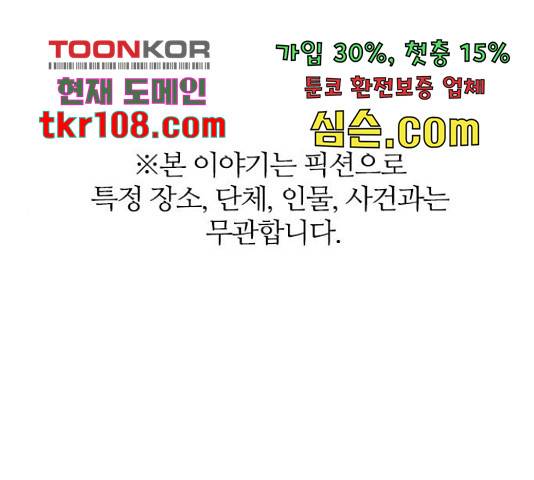 마계인섬 67화 1