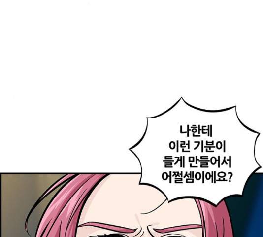 마계인섬 67화 2