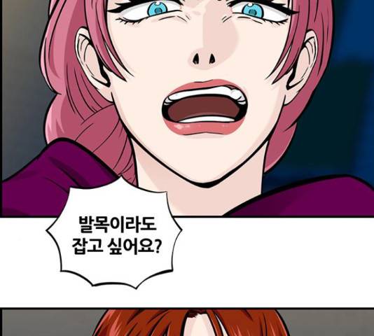 마계인섬 67화 3