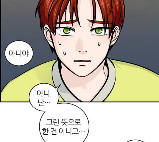 마계인섬 67화 4