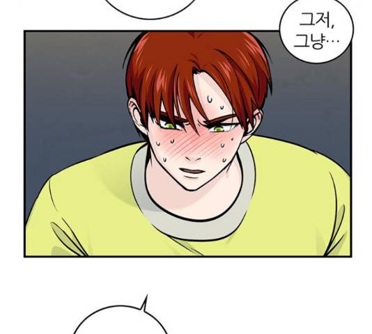 마계인섬 67화 5