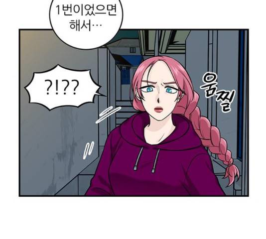 마계인섬 67화 6