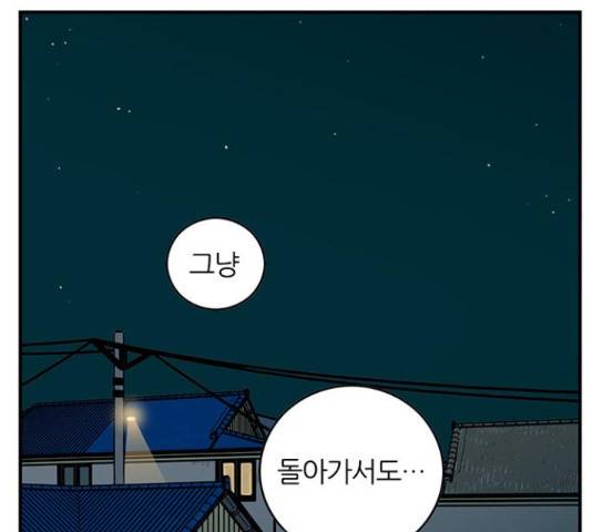 마계인섬 67화 7