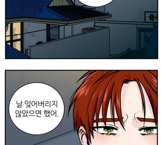 마계인섬 67화 8