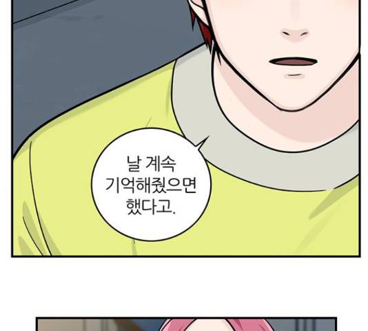 마계인섬 67화 9