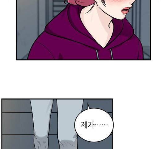 마계인섬 67화 11