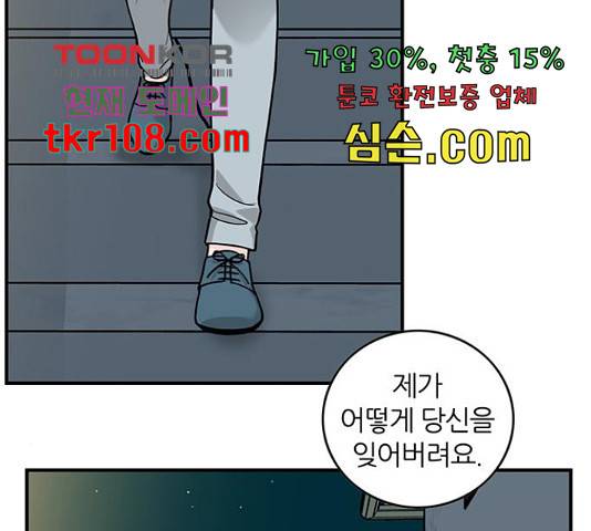마계인섬 67화 12
