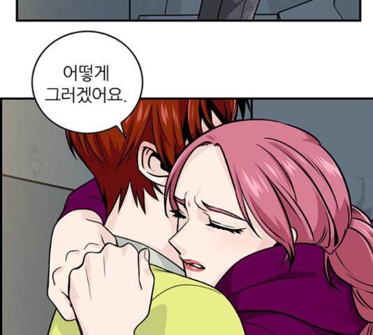 마계인섬 67화 14