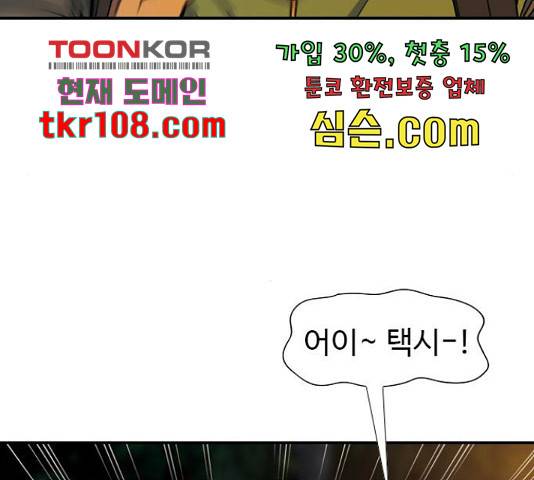 특수청소 18화 4