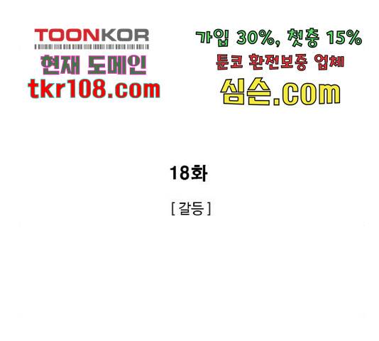 특수청소 18화 11