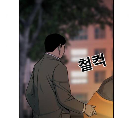 특수청소 18화 17