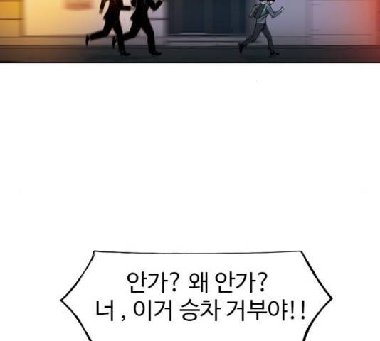 특수청소 18화 21