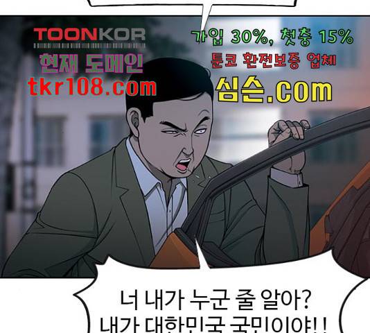 특수청소 18화 22