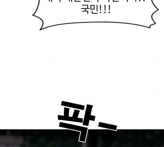 특수청소 18화 23
