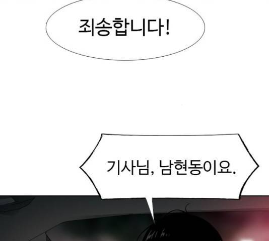 특수청소 18화 25
