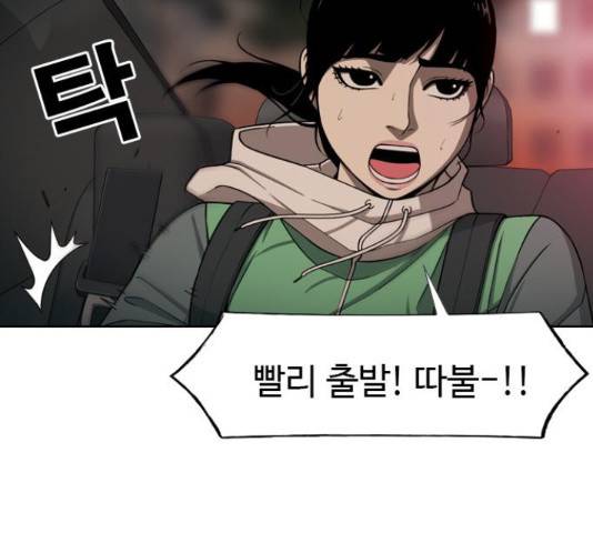 특수청소 18화 26