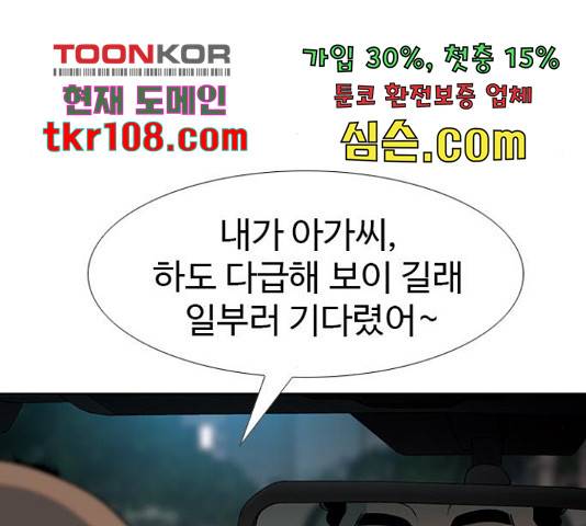 특수청소 18화 33