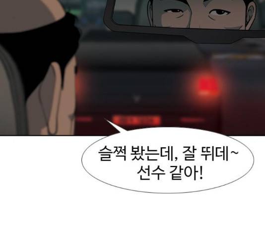 특수청소 18화 34