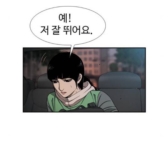 특수청소 18화 35