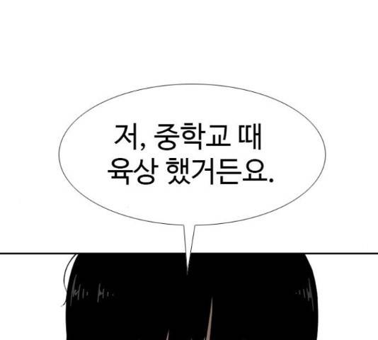 특수청소 18화 37