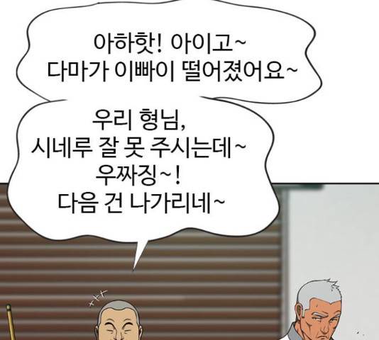 특수청소 18화 47