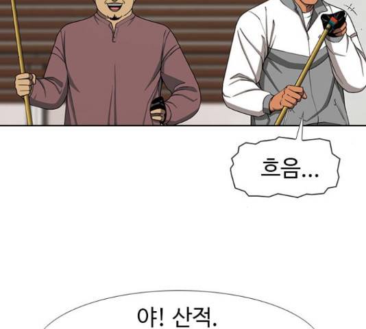 특수청소 18화 48