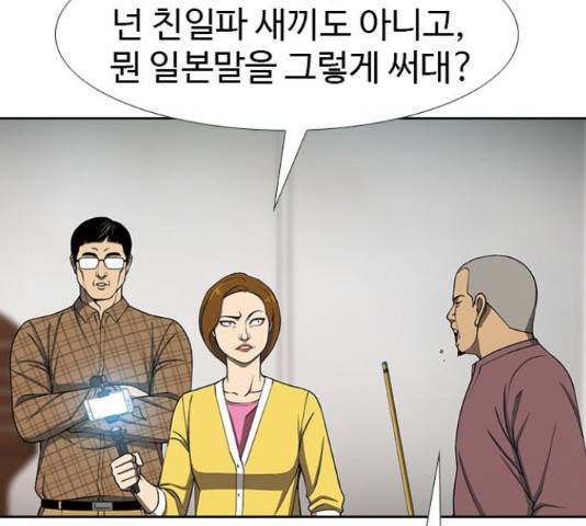 특수청소 18화 49