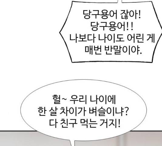 특수청소 18화 50