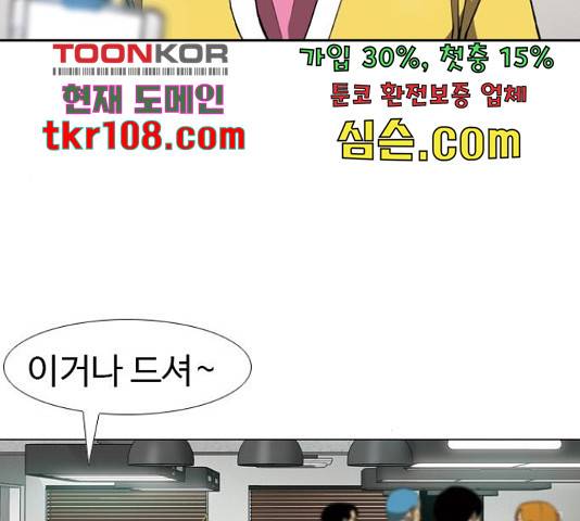 특수청소 18화 52
