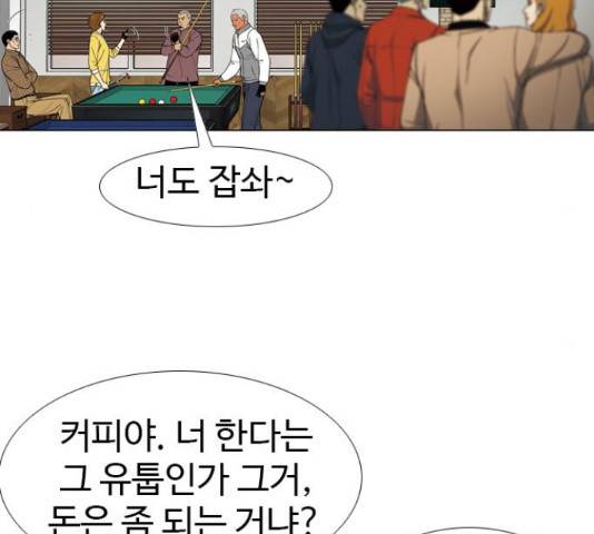 특수청소 18화 53