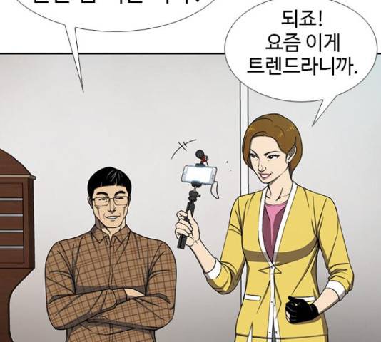 특수청소 18화 54