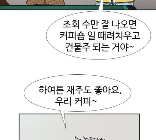 특수청소 18화 55