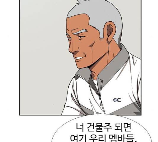 특수청소 18화 56