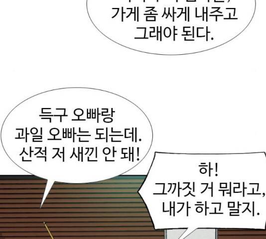 특수청소 18화 57