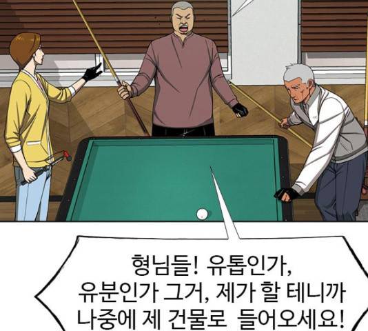 특수청소 18화 58