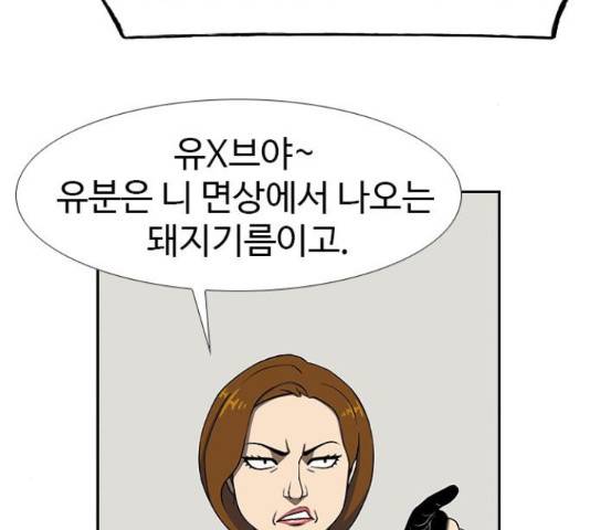 특수청소 18화 59