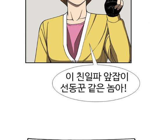 특수청소 18화 60