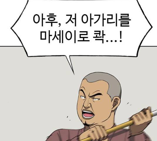 특수청소 18화 61