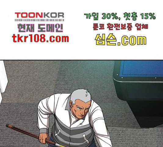 특수청소 18화 65