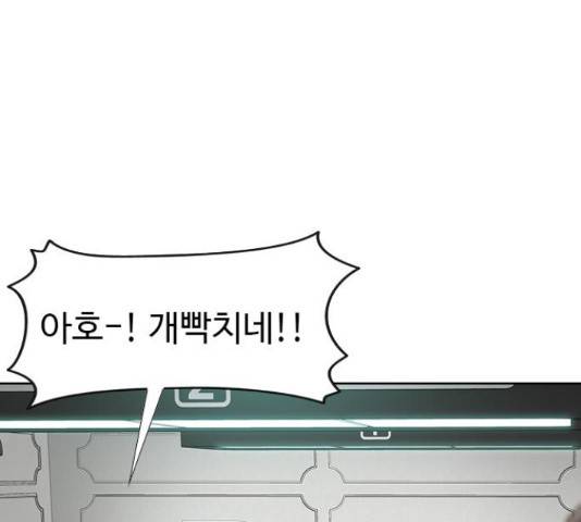 특수청소 18화 72