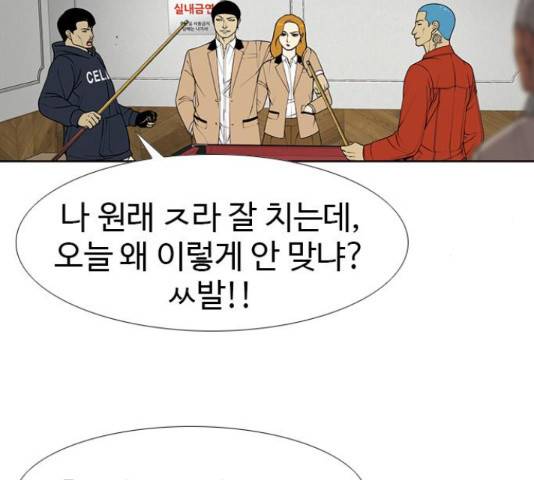 특수청소 18화 73
