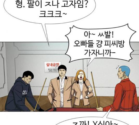 특수청소 18화 74