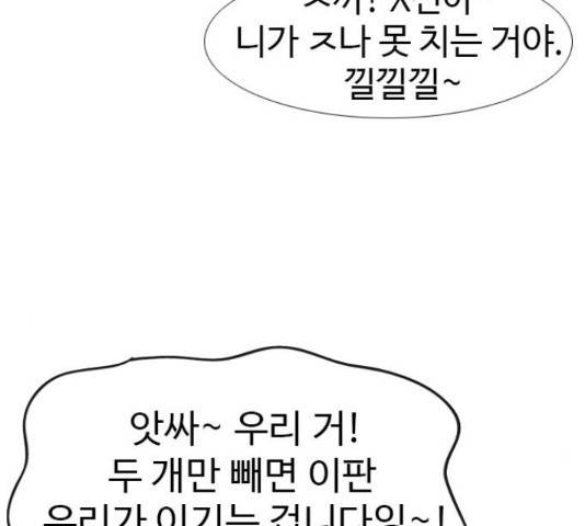 특수청소 18화 75