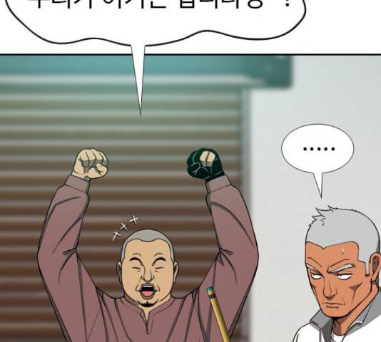 특수청소 18화 76