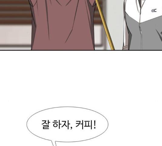 특수청소 18화 77
