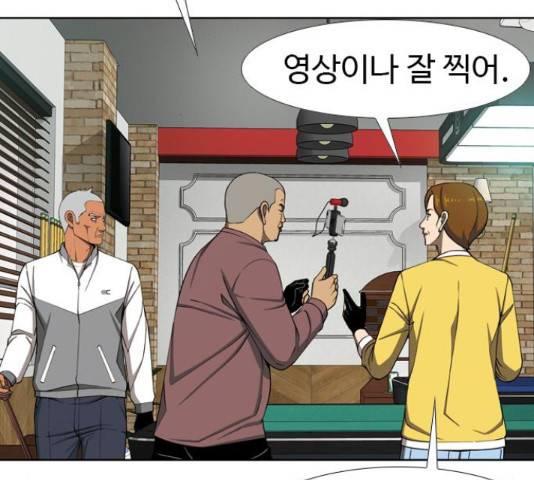 특수청소 18화 78