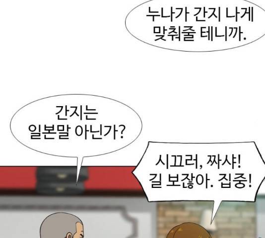 특수청소 18화 79