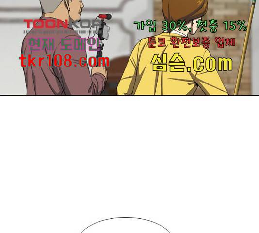 특수청소 18화 80
