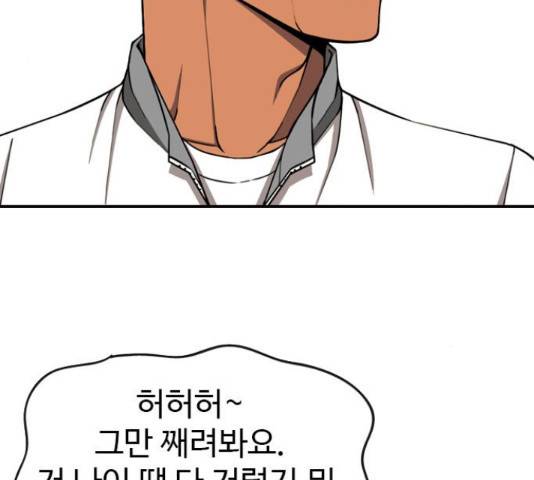 특수청소 18화 82