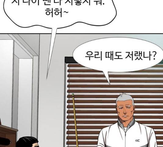 특수청소 18화 83